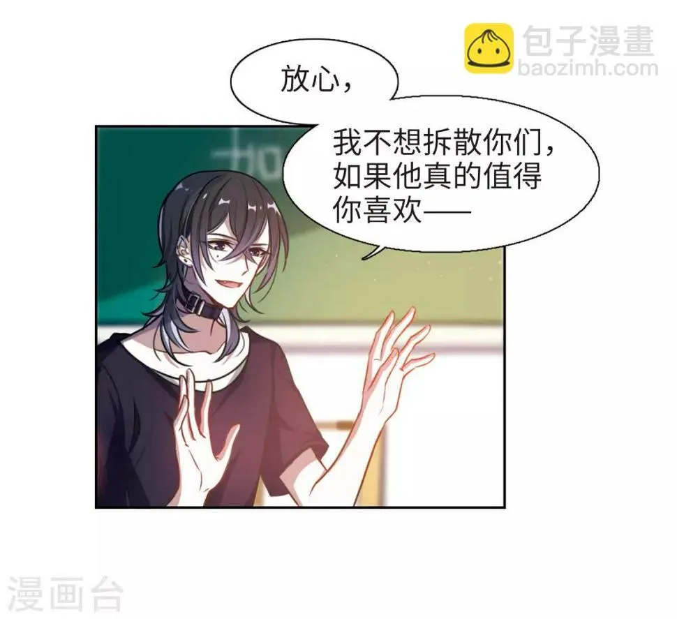 第19话 黑暗森林1 第19页