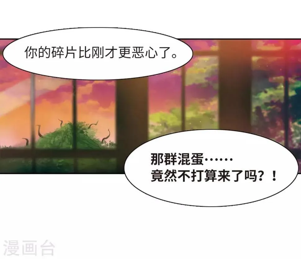 第19话 黑暗森林1 第23页