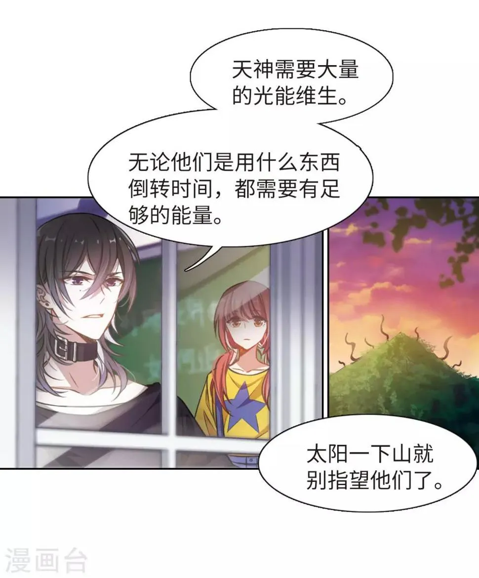第19话 黑暗森林1 第26页
