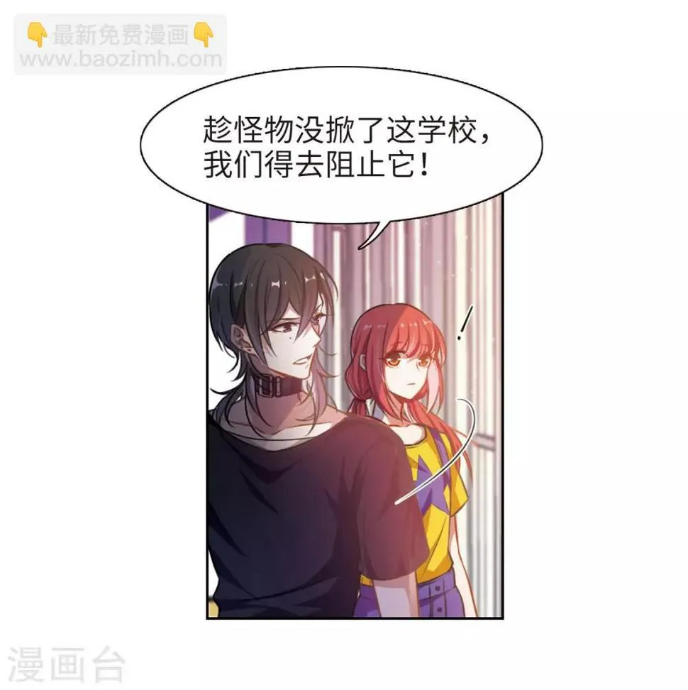 第19话 黑暗森林1 第27页