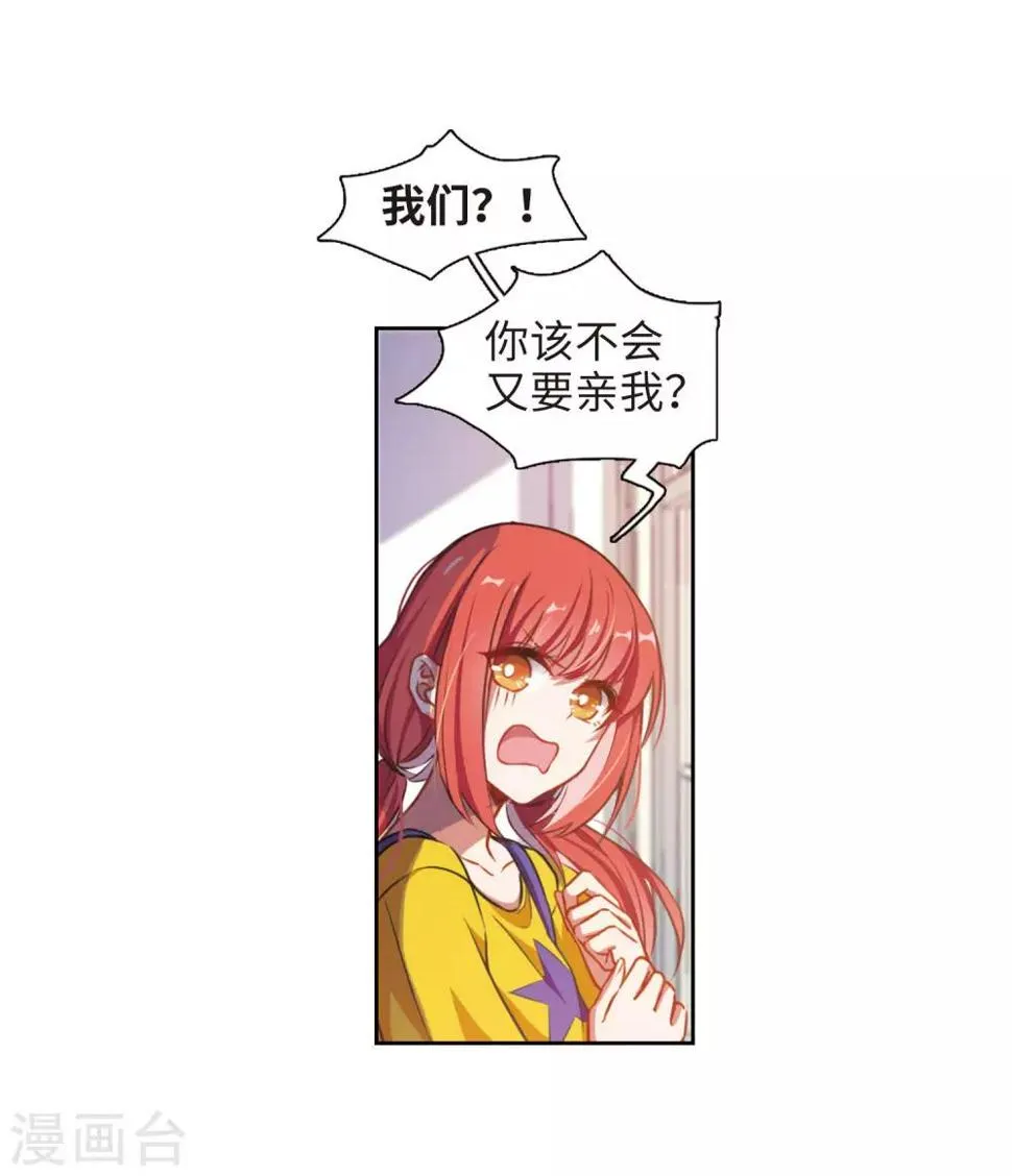 第19话 黑暗森林1 第28页