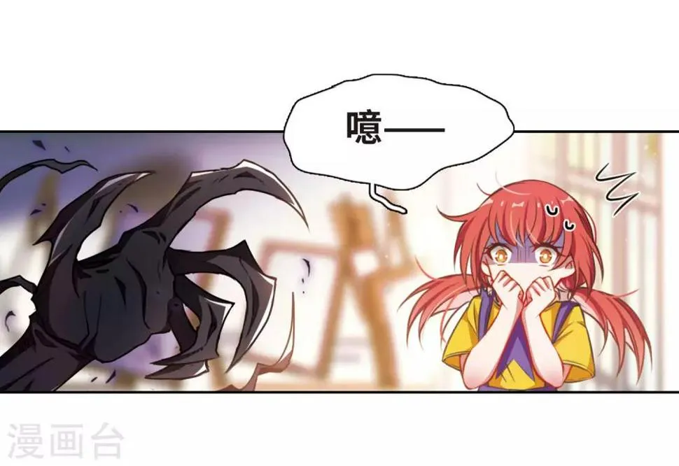 第19话 黑暗森林1 第30页