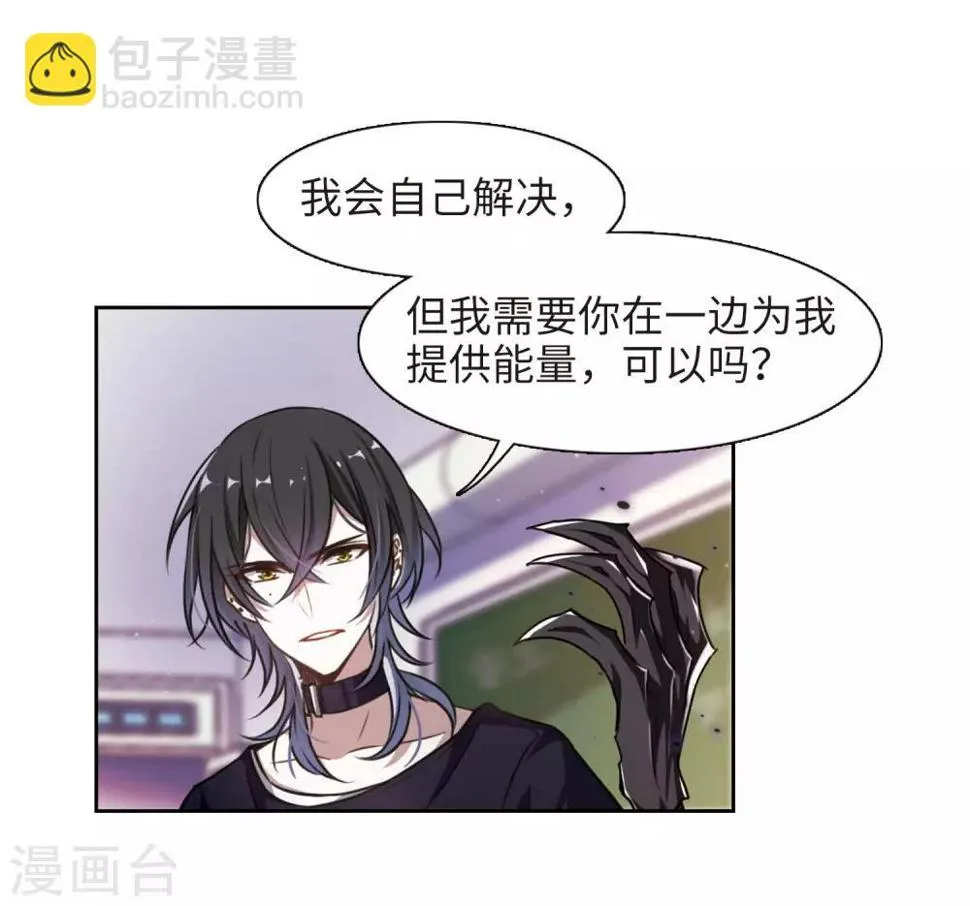 第19话 黑暗森林1 第31页