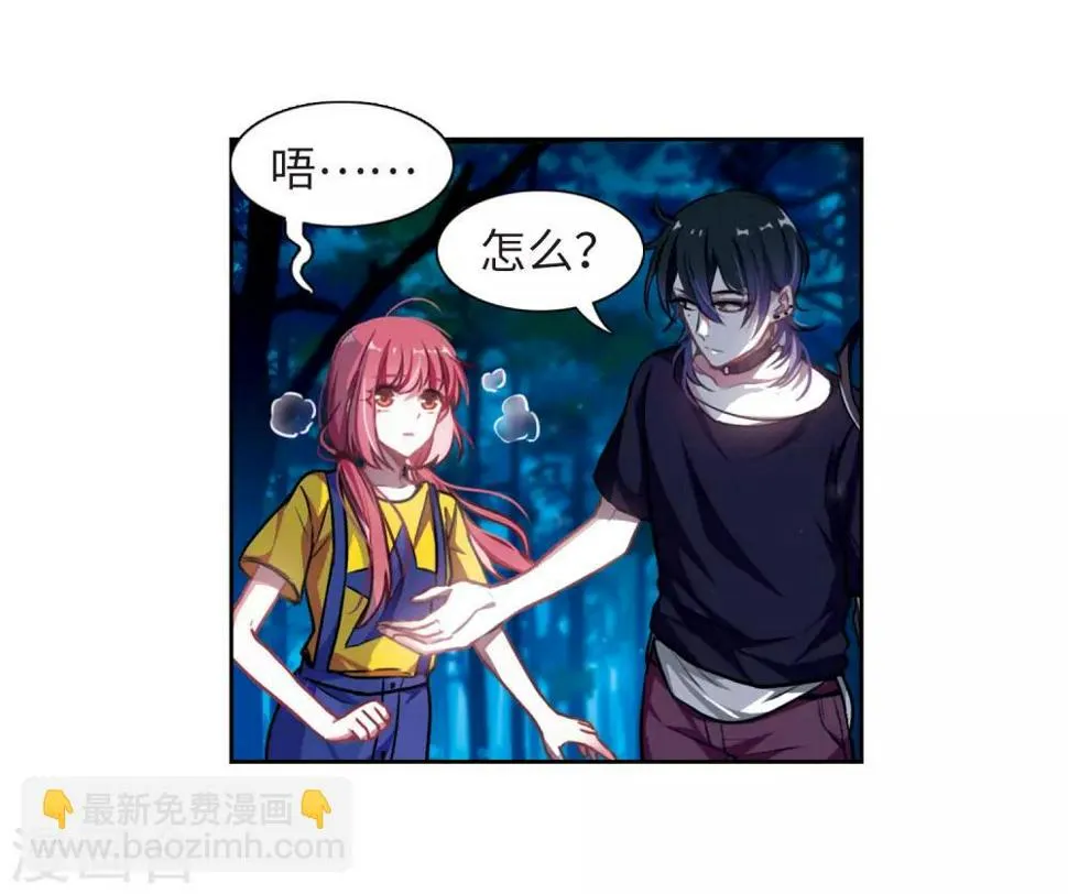 第20话 黑暗森林2 第7页