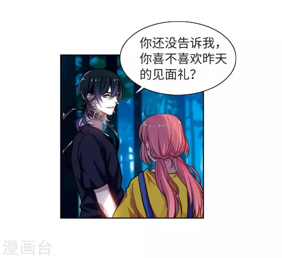 第20话 黑暗森林2 第11页