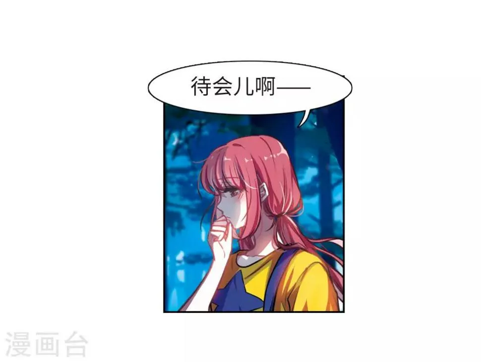 第20话 黑暗森林2 第14页