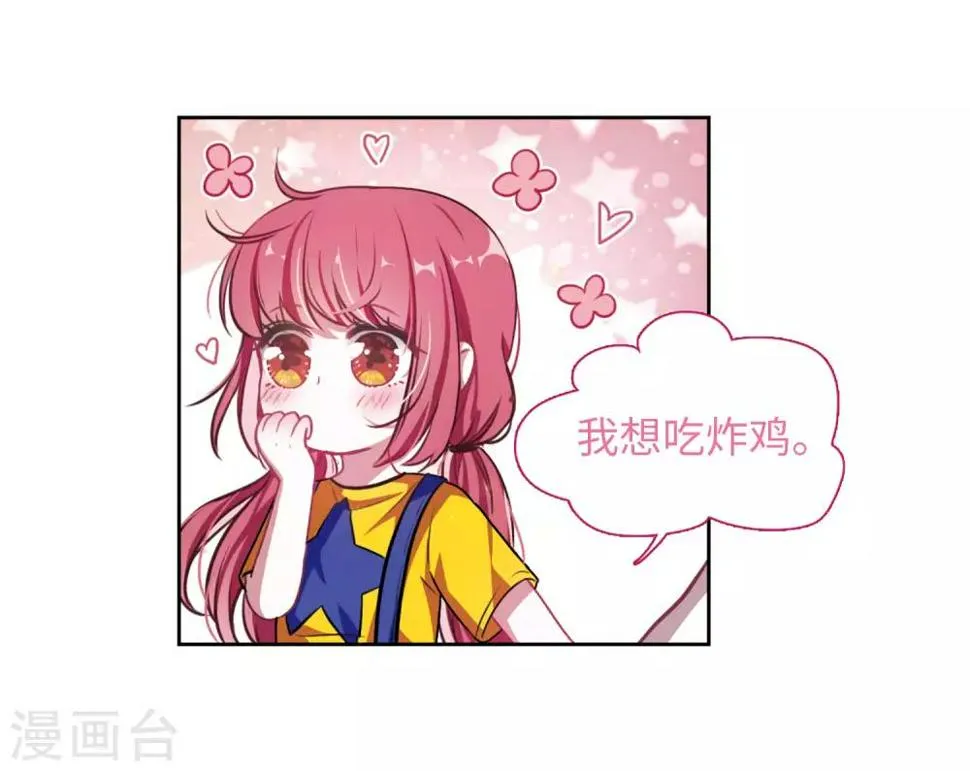 第20话 黑暗森林2 第15页
