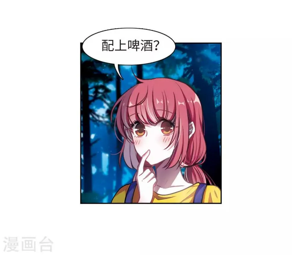 第20话 黑暗森林2 第18页