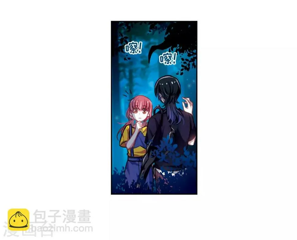 第20话 黑暗森林2 第21页