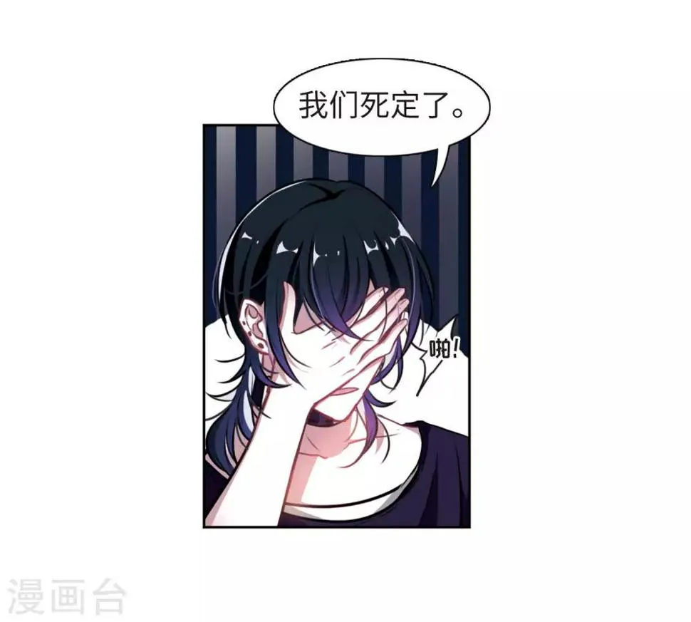 第20话 黑暗森林2 第22页