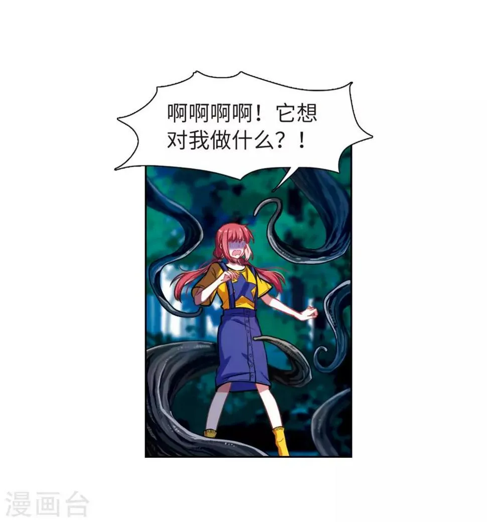 第20话 黑暗森林2 第24页