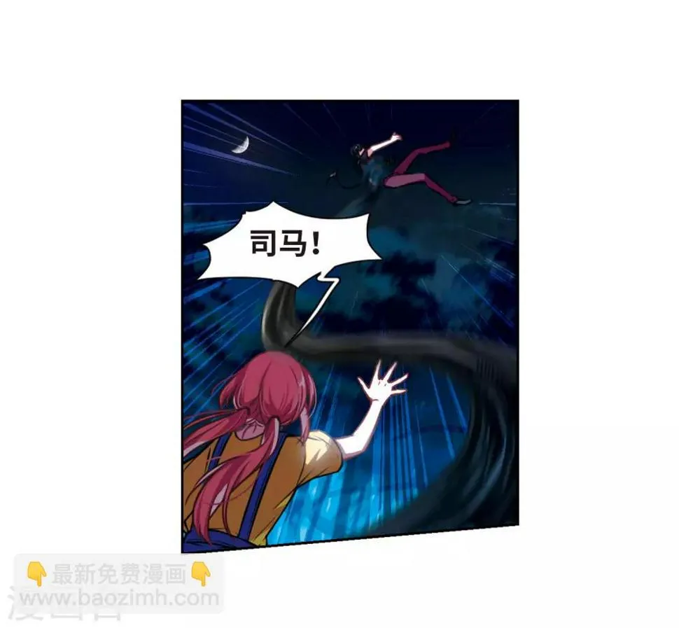 第20话 黑暗森林2 第29页