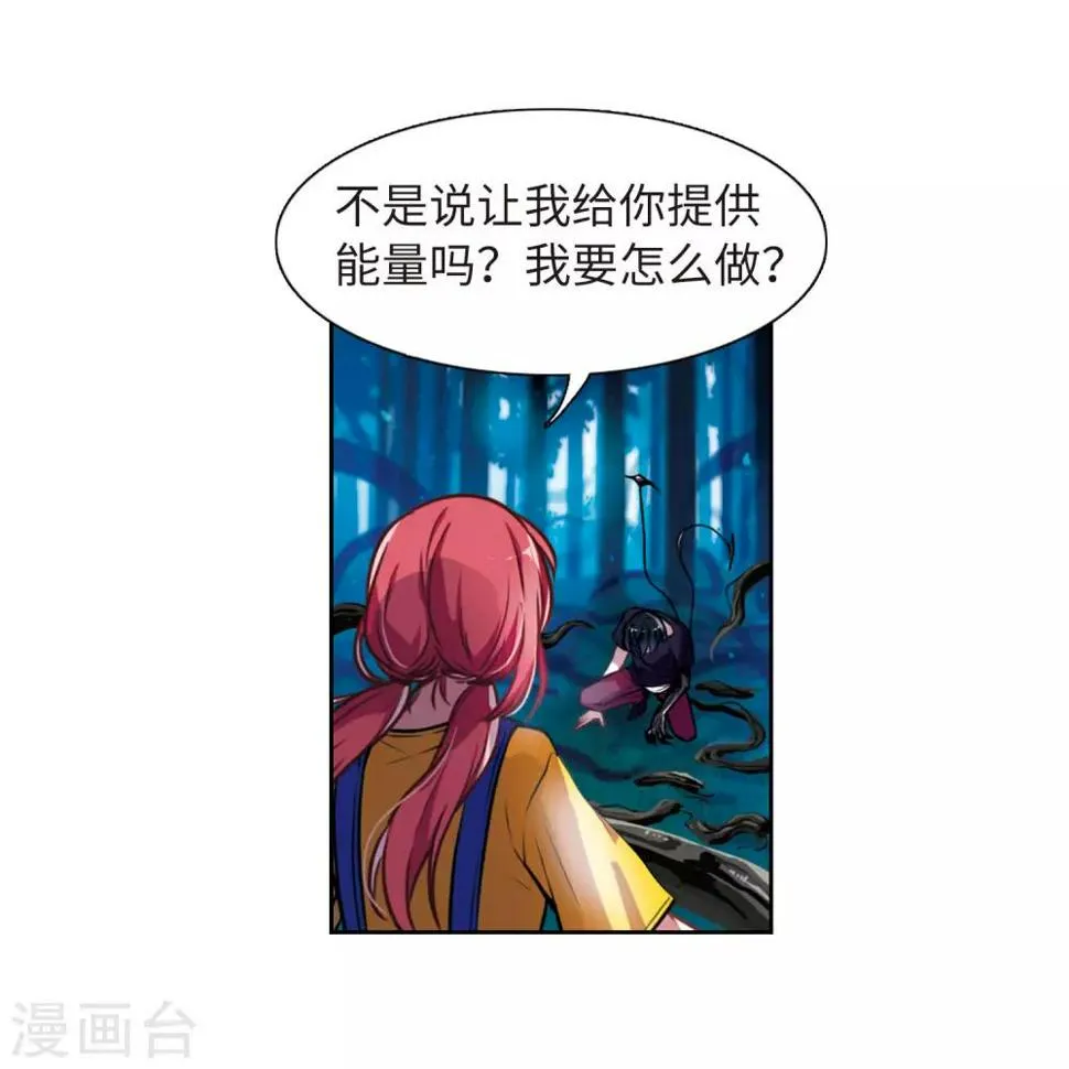 第20话 黑暗森林2 第32页