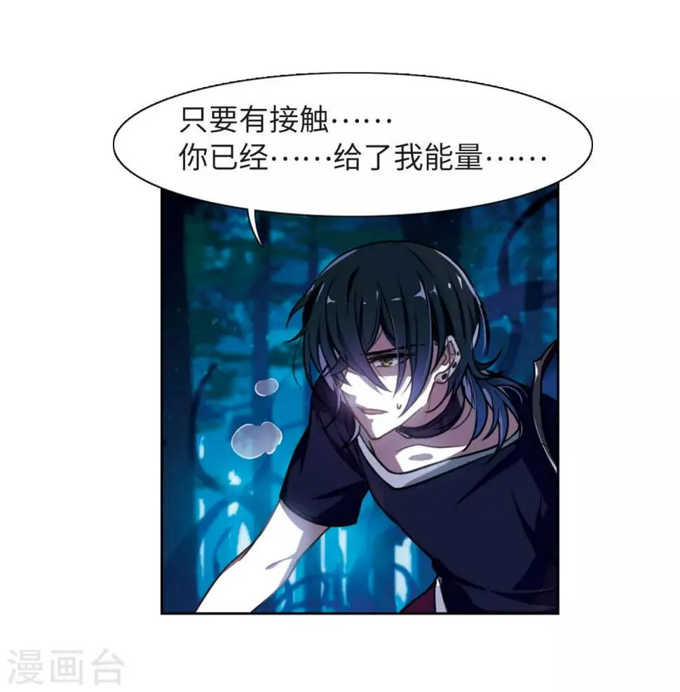 第20话 黑暗森林2 第33页