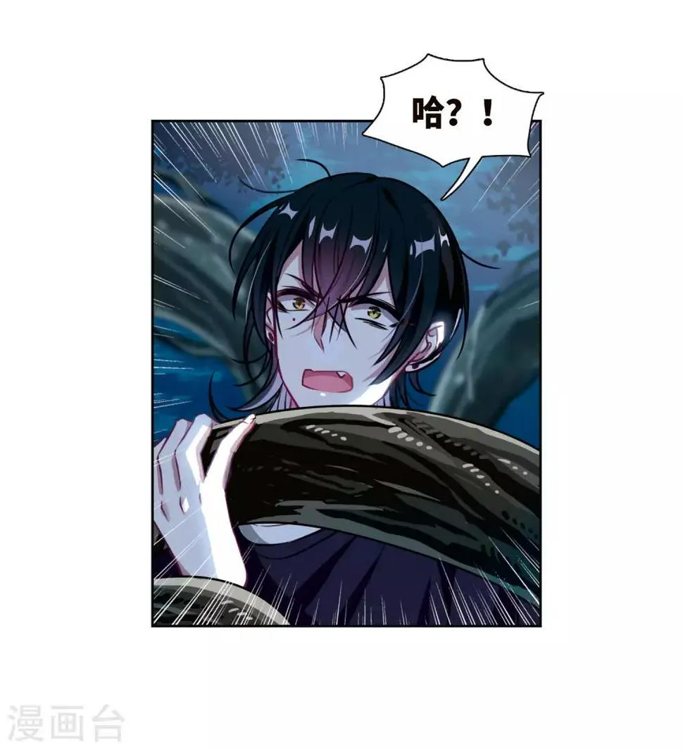 第21话 黑暗森林3 第10页