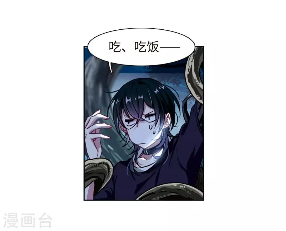 第21话 黑暗森林3 第12页