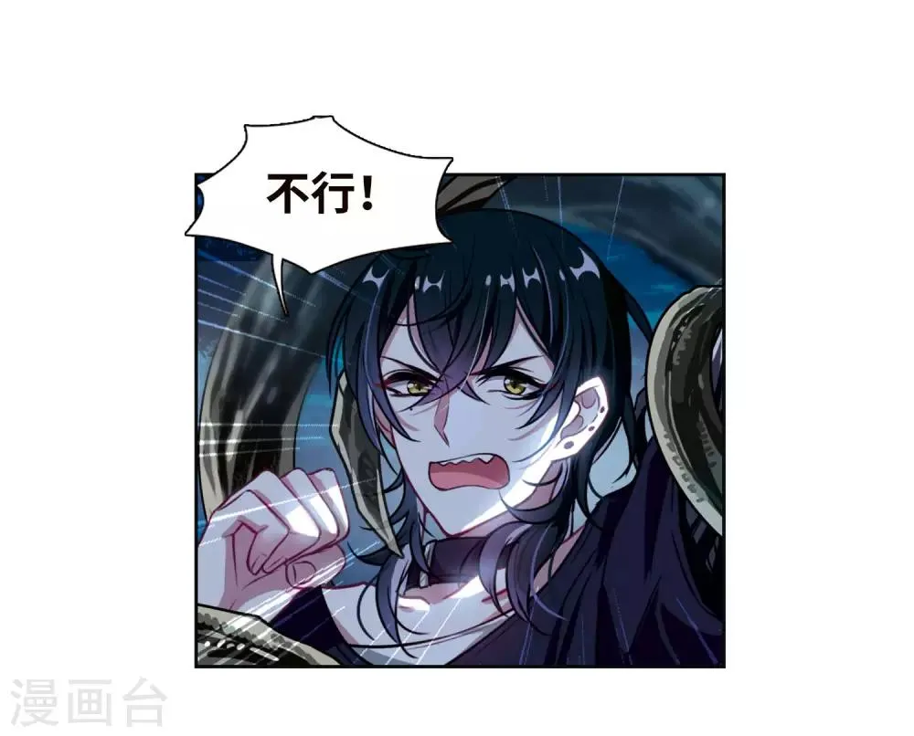 第21话 黑暗森林3 第13页