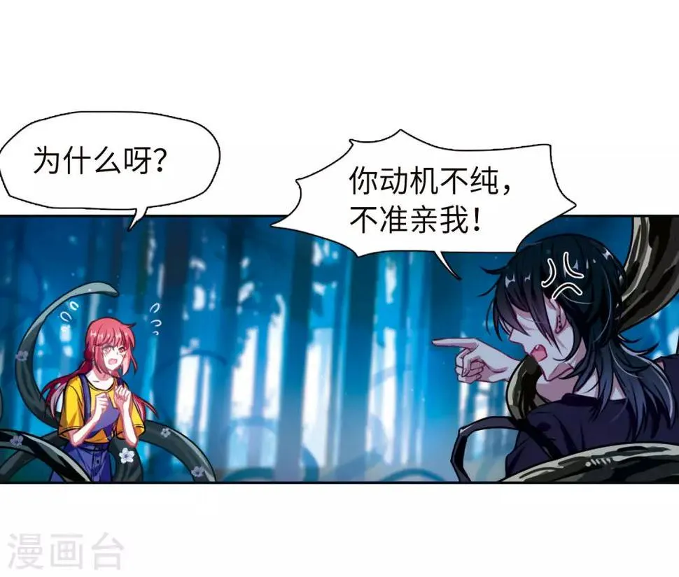 第21话 黑暗森林3 第14页