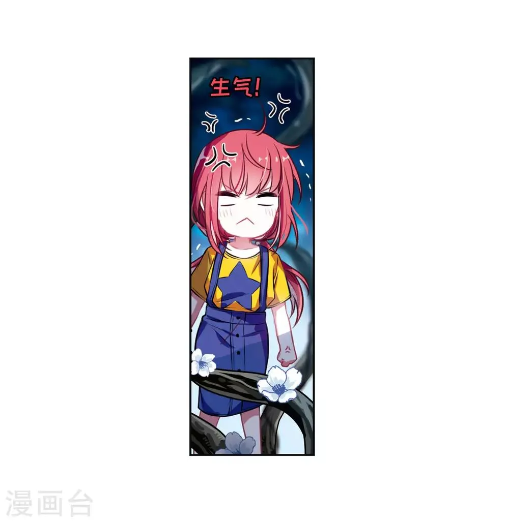第21话 黑暗森林3 第16页