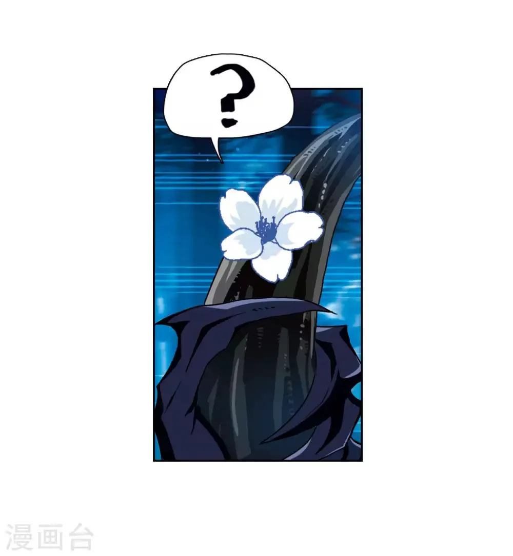 第21话 黑暗森林3 第23页