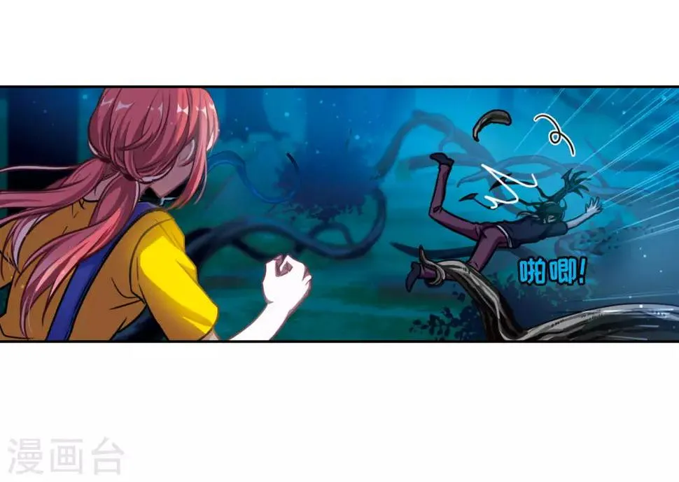 第21话 黑暗森林3 第25页
