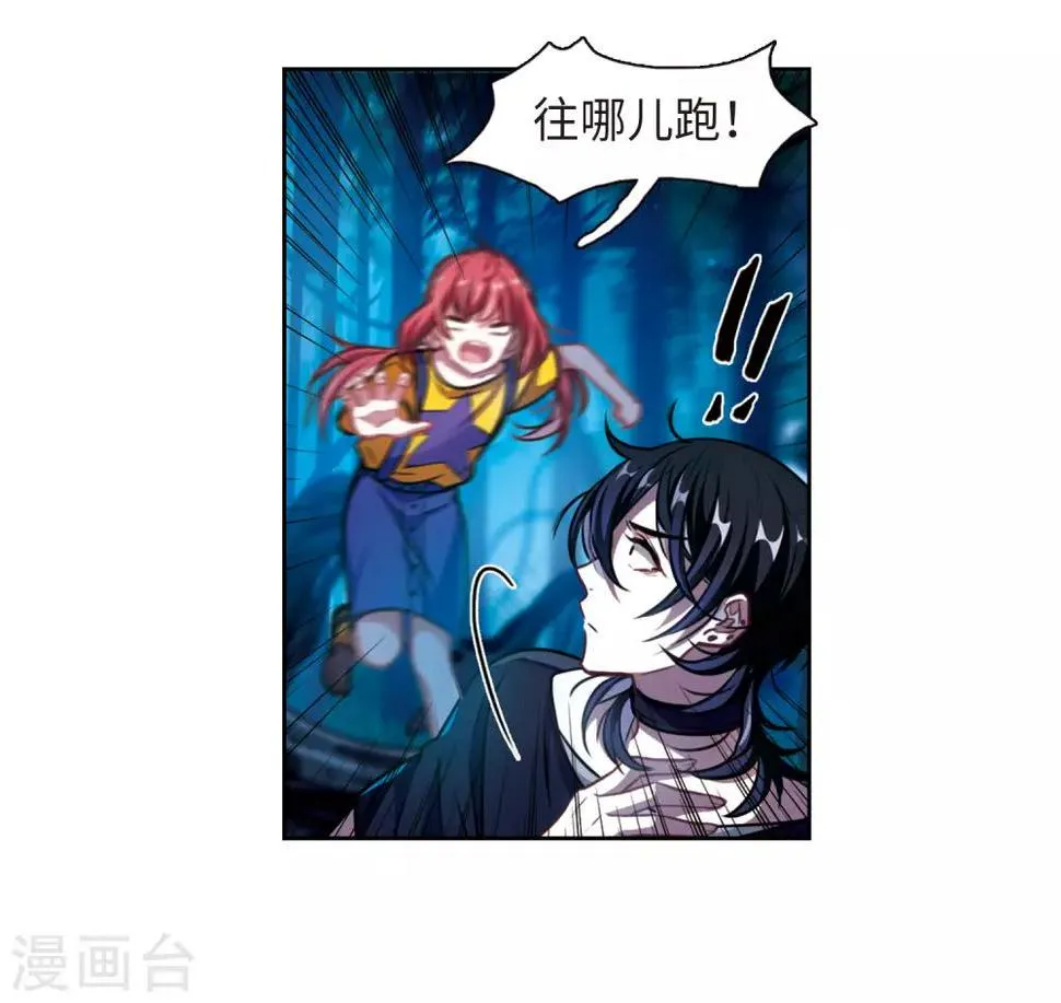 第21话 黑暗森林3 第26页