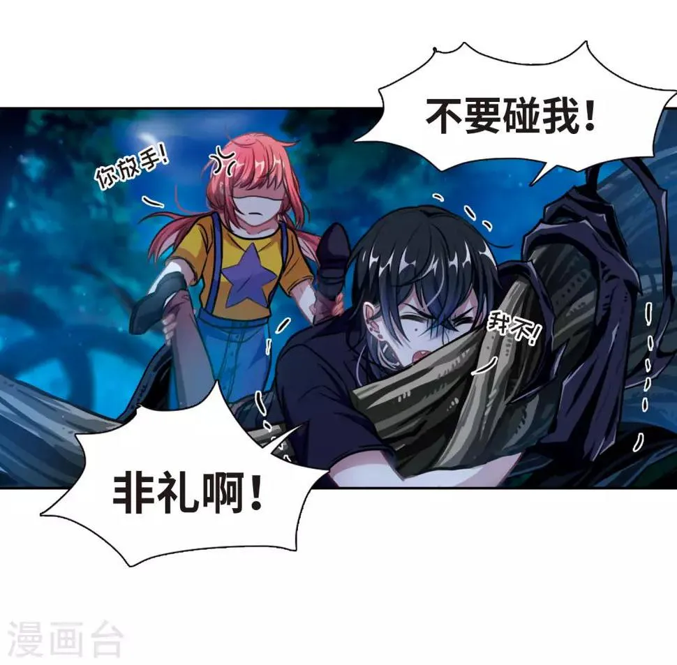第21话 黑暗森林3 第28页