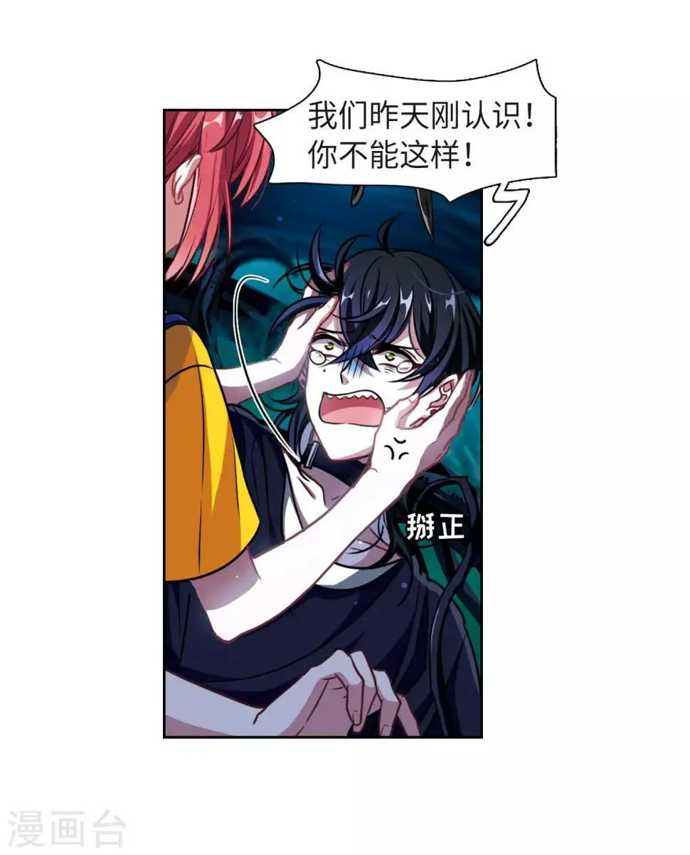 第21话 黑暗森林3 第29页