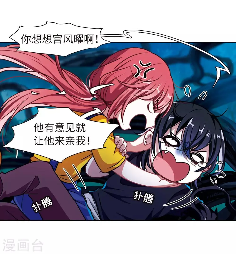 第21话 黑暗森林3 第31页