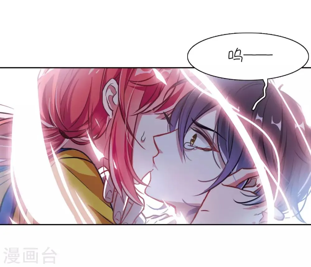 第22话 狩猎者1 第3页