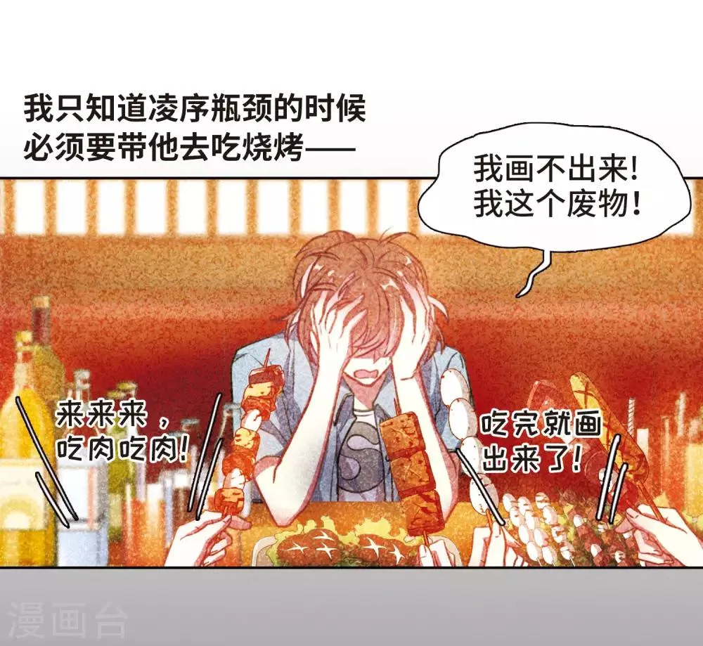 第22话 狩猎者1 第5页