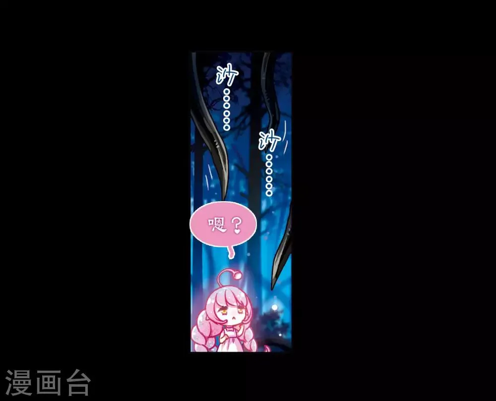 第22话 狩猎者1 第11页
