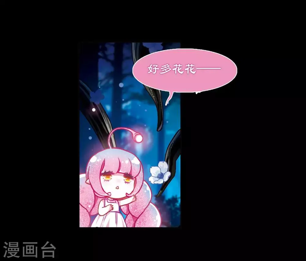 第22话 狩猎者1 第12页