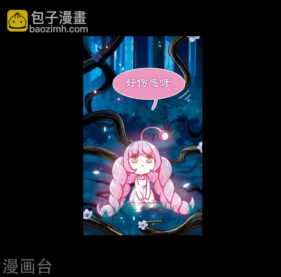 第22话 狩猎者1 第14页