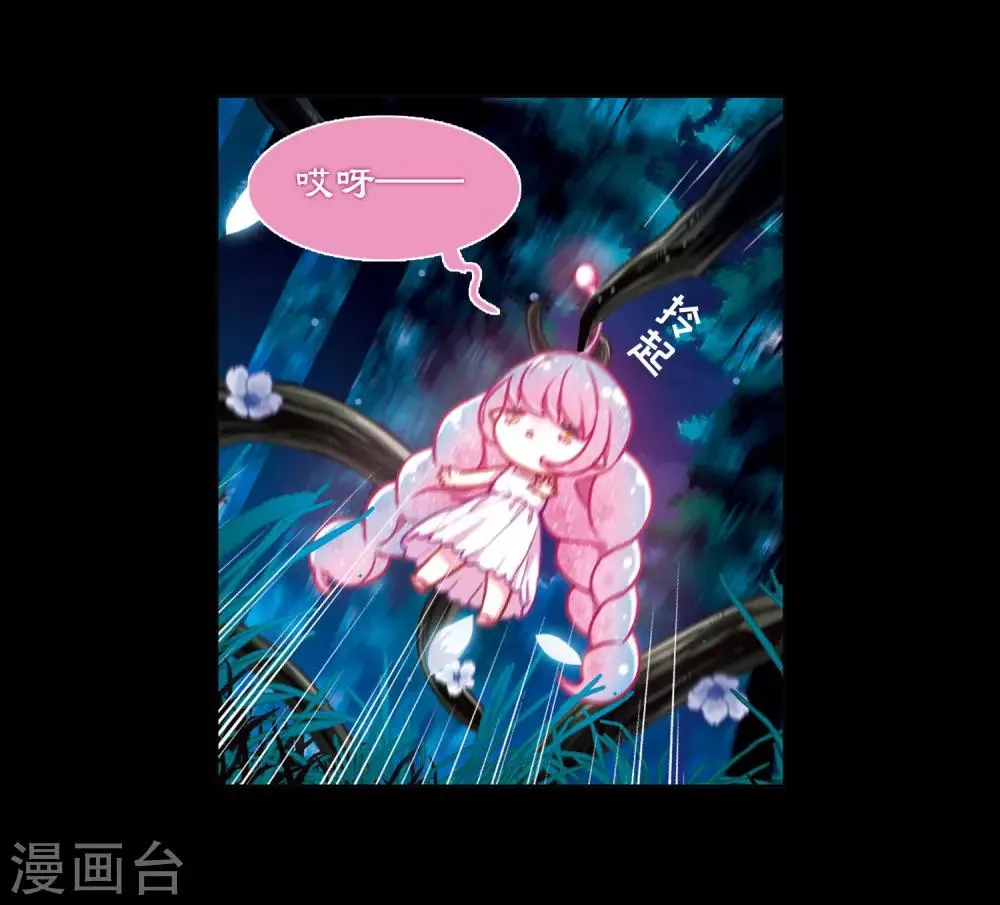 第22话 狩猎者1 第15页