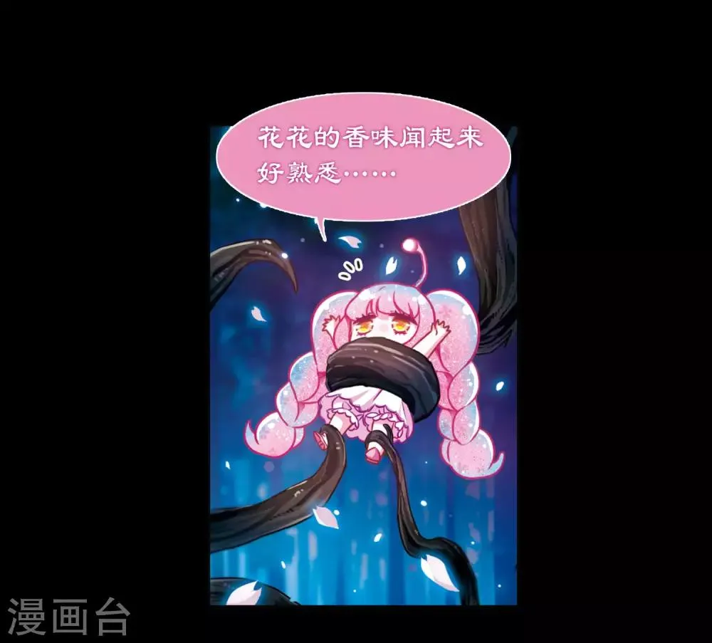 第22话 狩猎者1 第16页