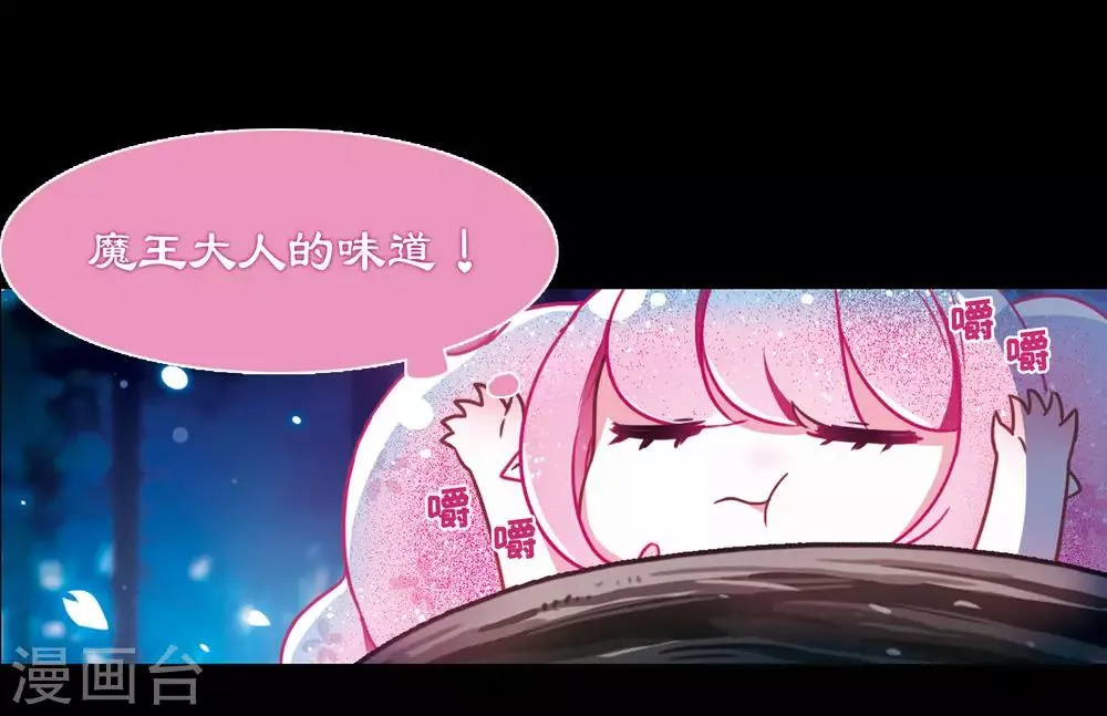 第22话 狩猎者1 第18页