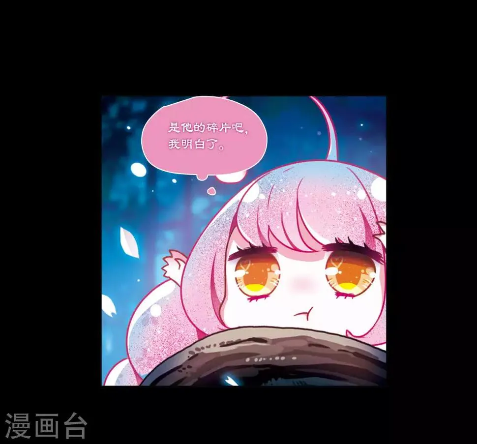 第22话 狩猎者1 第19页