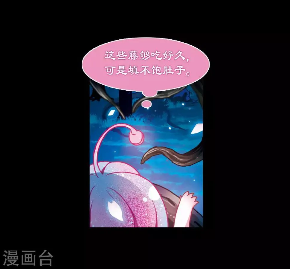 第22话 狩猎者1 第20页