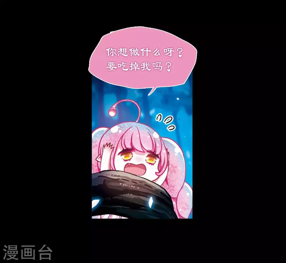 第22话 狩猎者1 第22页