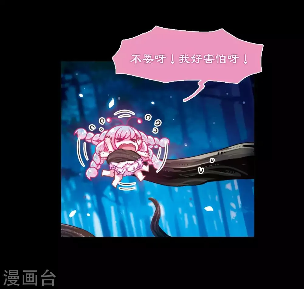第22话 狩猎者1 第23页