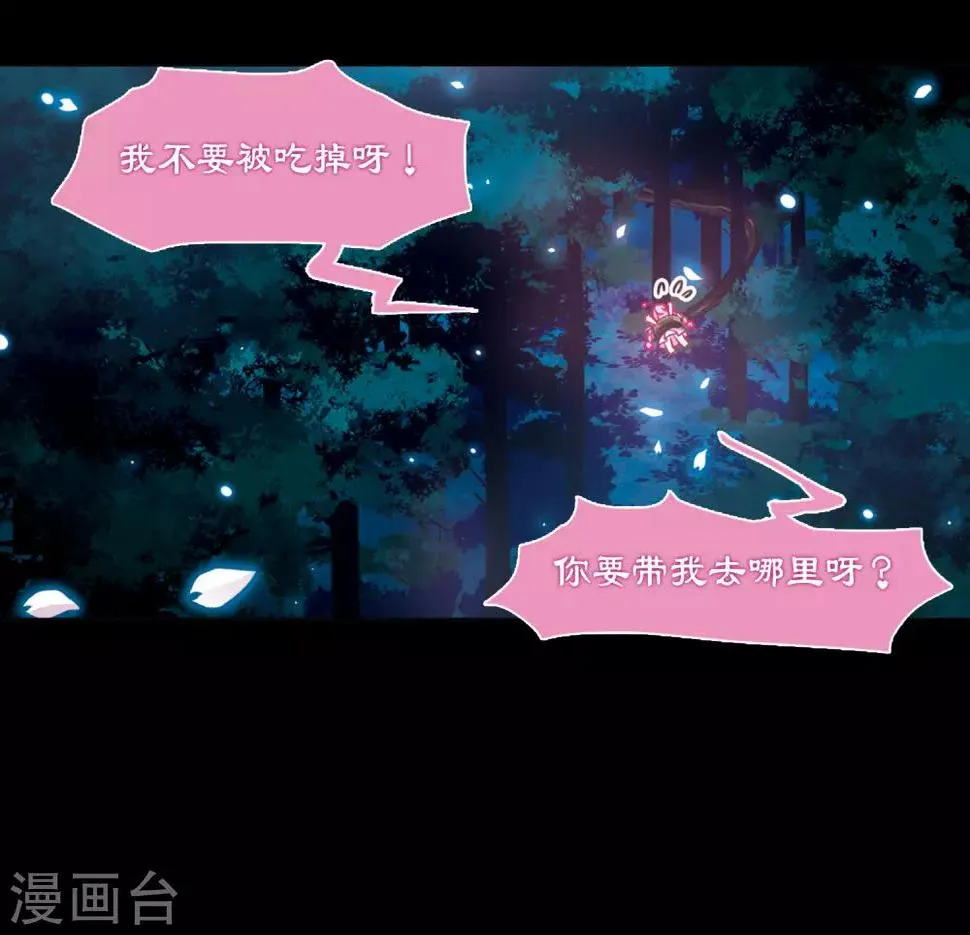第22话 狩猎者1 第24页