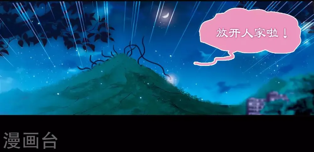 第23话 狩猎者2 第2页
