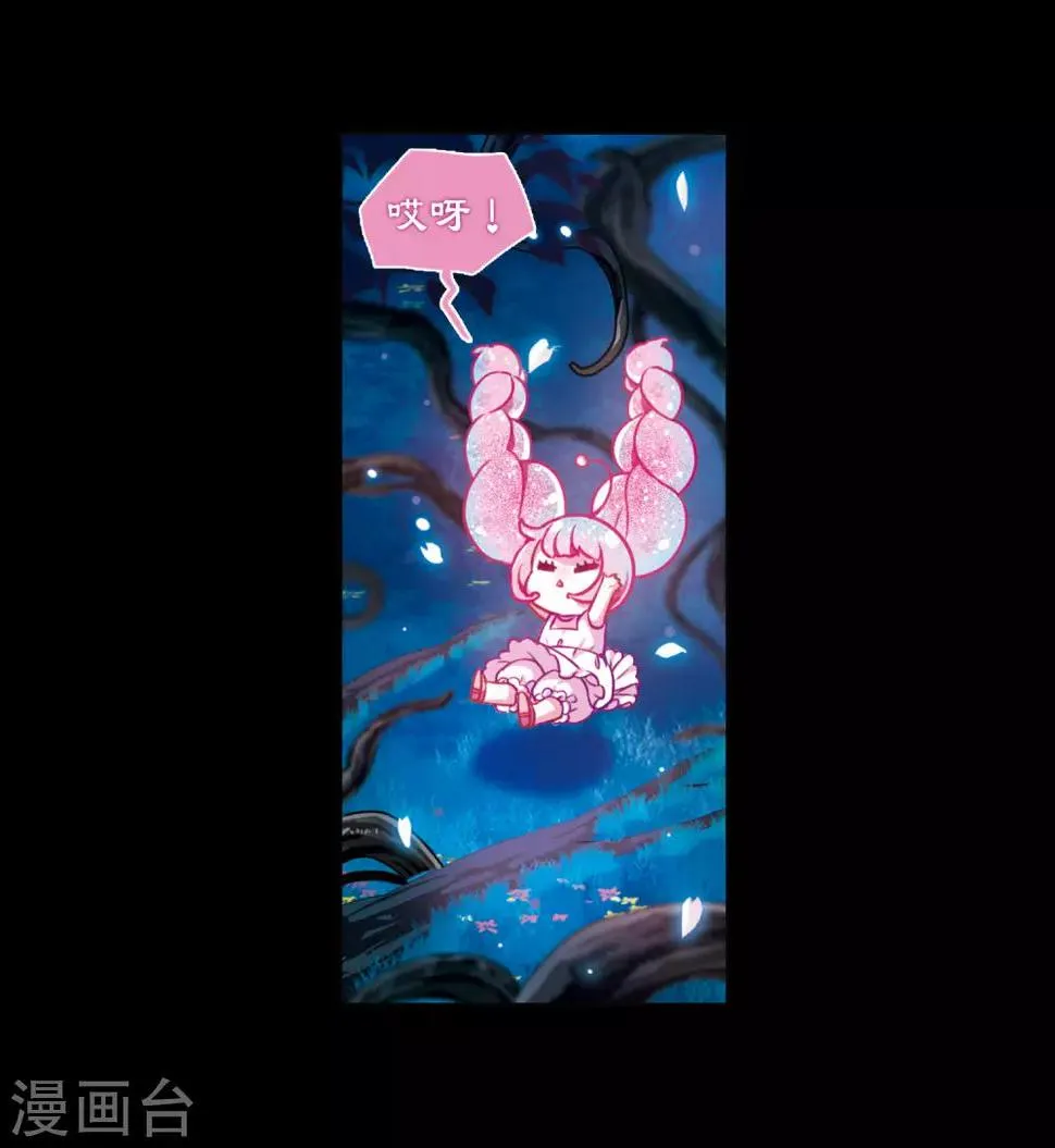 第23话 狩猎者2 第3页