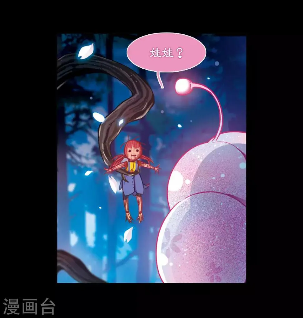 第23话 狩猎者2 第4页