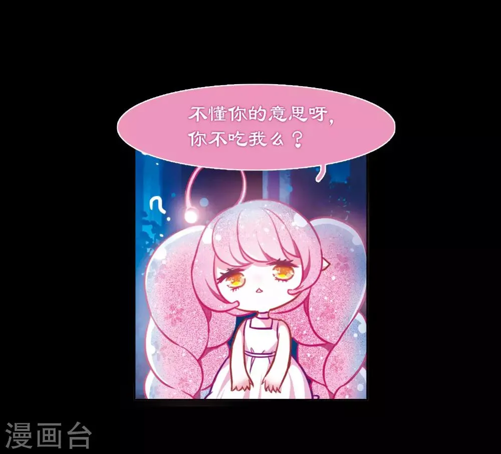 第23话 狩猎者2 第7页