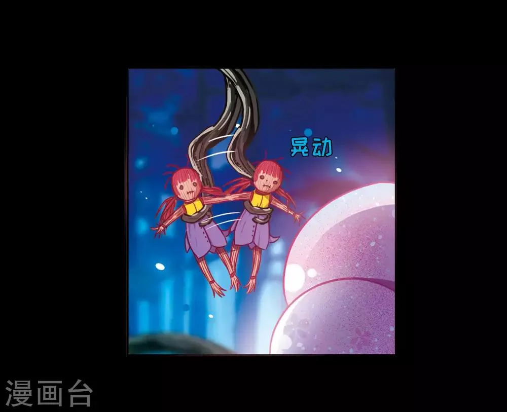 第23话 狩猎者2 第8页