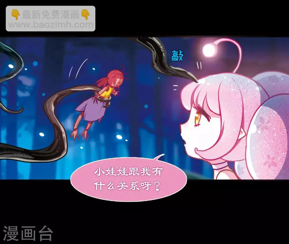 第23话 狩猎者2 第9页