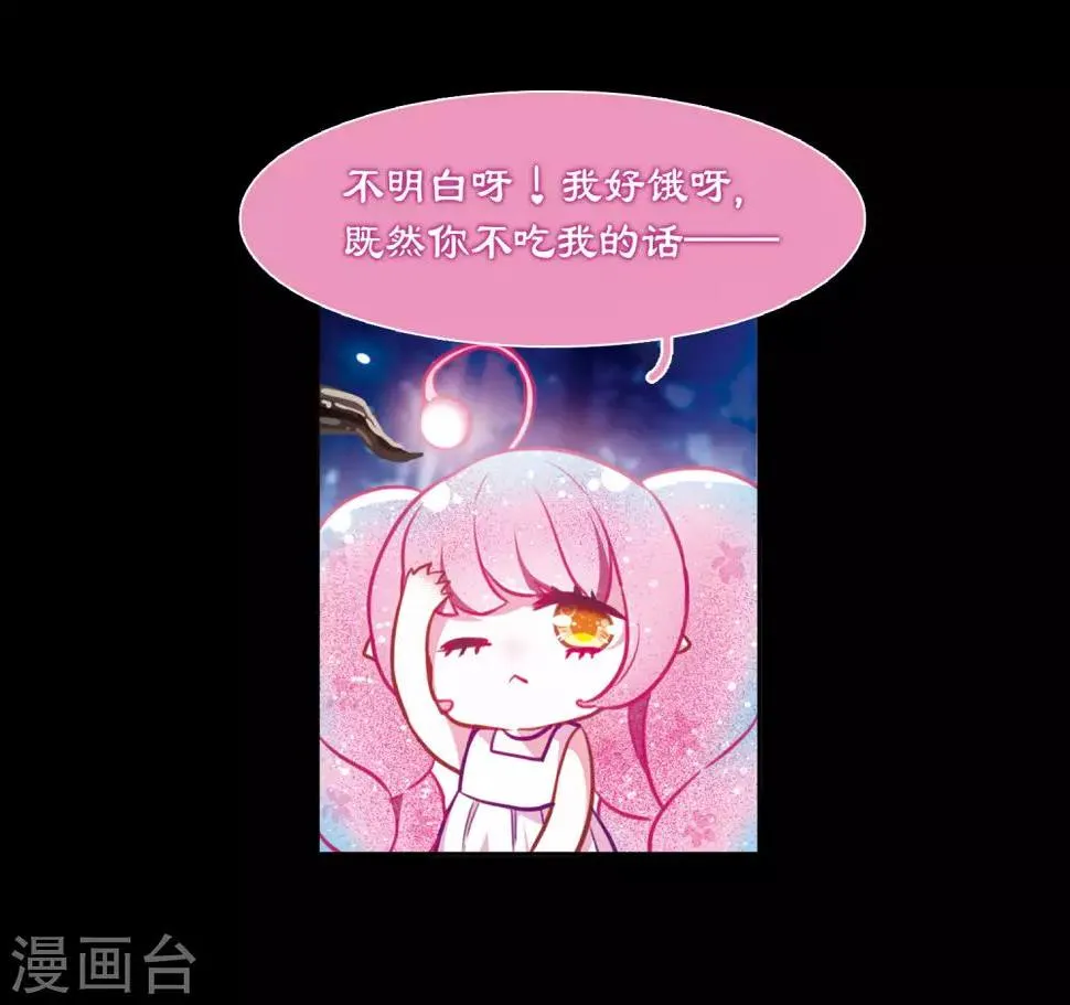 第23话 狩猎者2 第10页