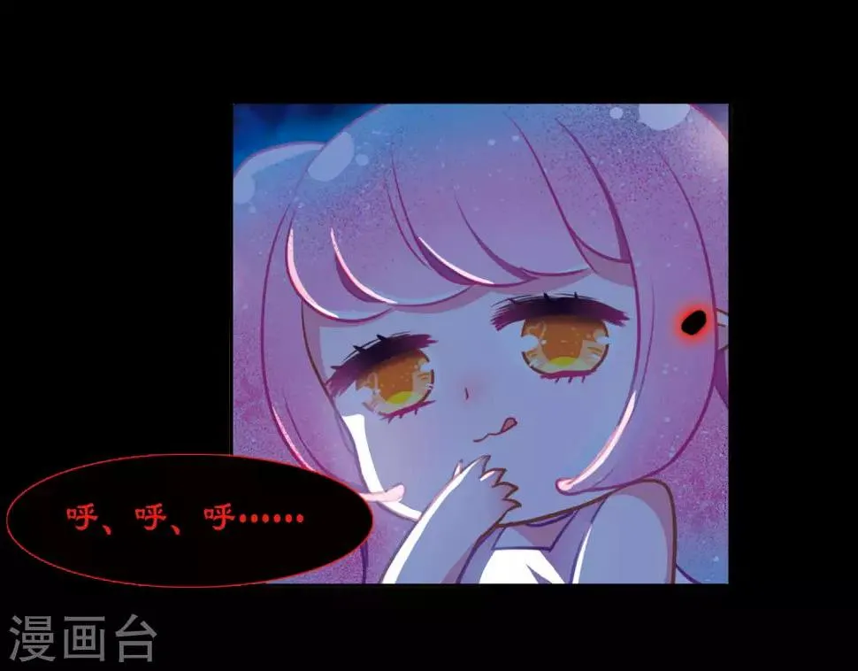 第23话 狩猎者2 第11页